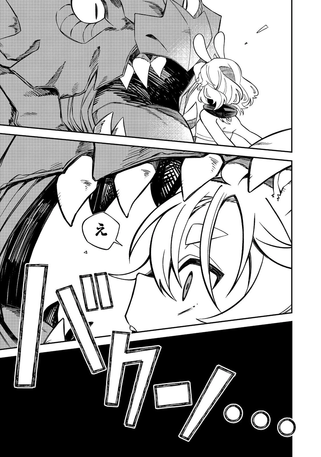 え? ギルド内で唯一【コック】を極めてる俺をクビですか?@COMIC 第7話 - 1