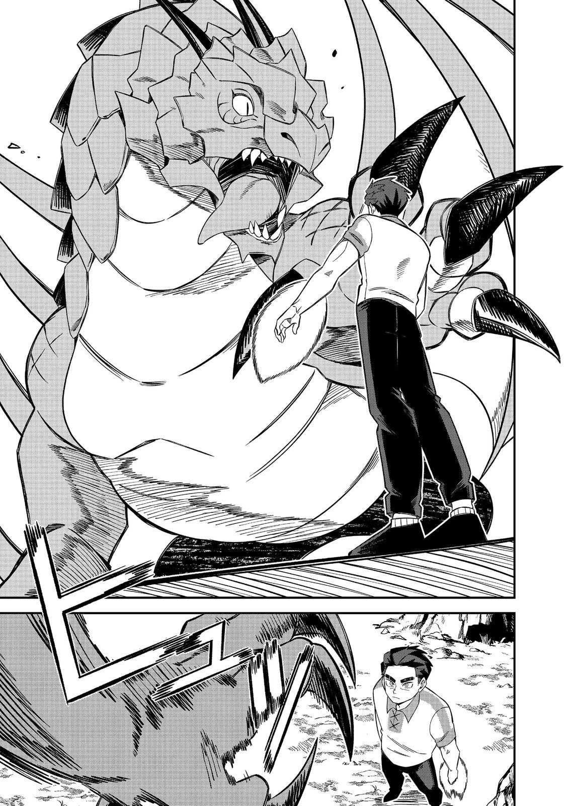 え? ギルド内で唯一【コック】を極めてる俺をクビですか?@COMIC 第7話 - 9