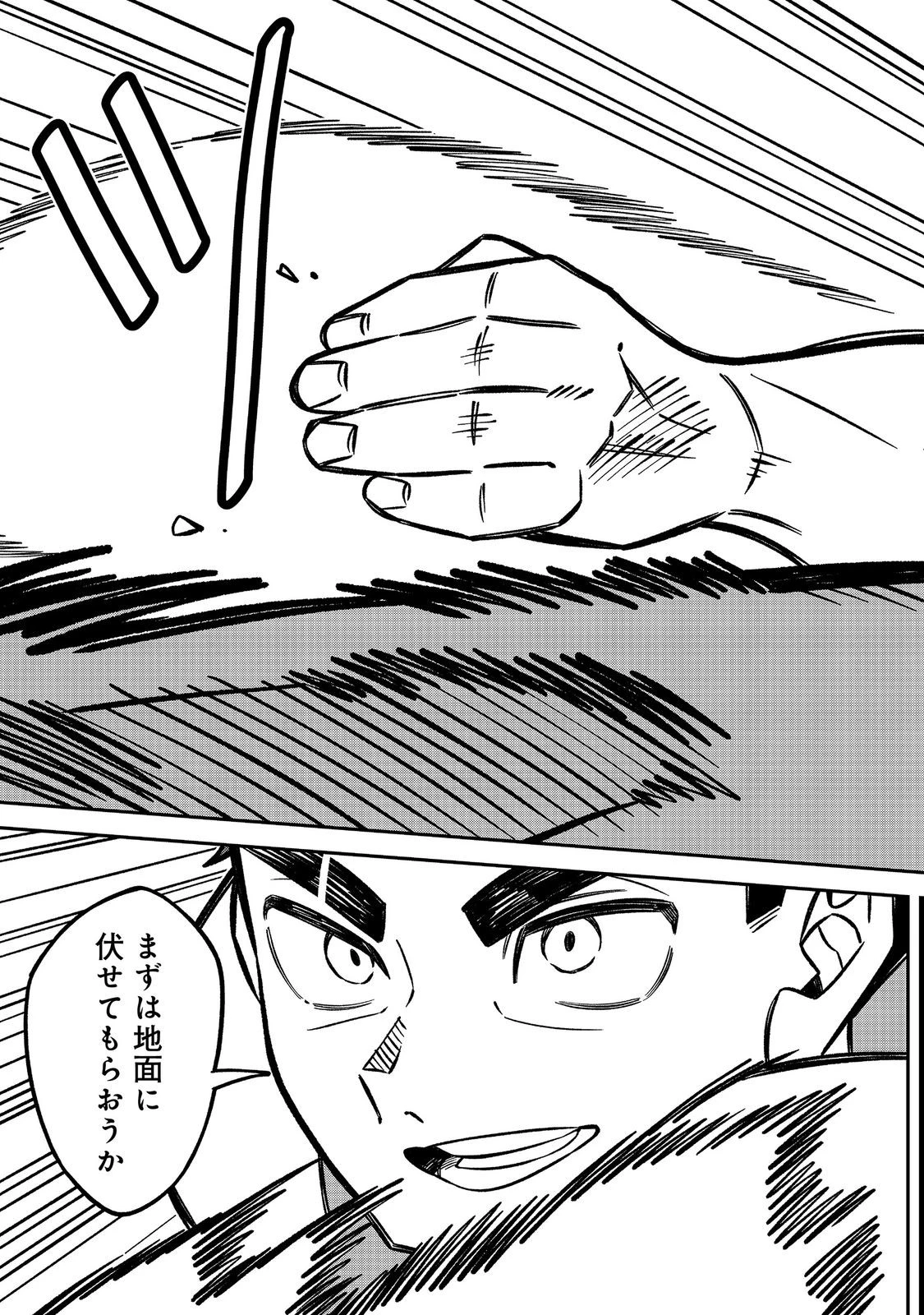 え? ギルド内で唯一【コック】を極めてる俺をクビですか?@COMIC 第7話 - 11