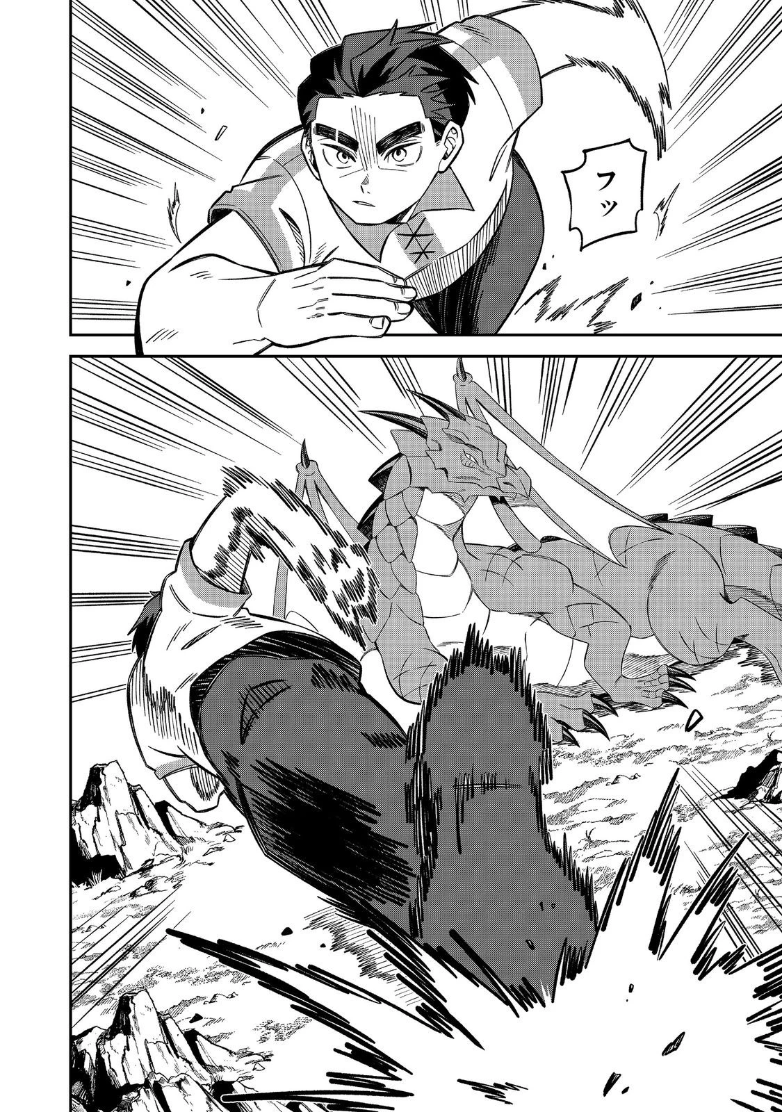 え? ギルド内で唯一【コック】を極めてる俺をクビですか?@COMIC 第7話 - 12