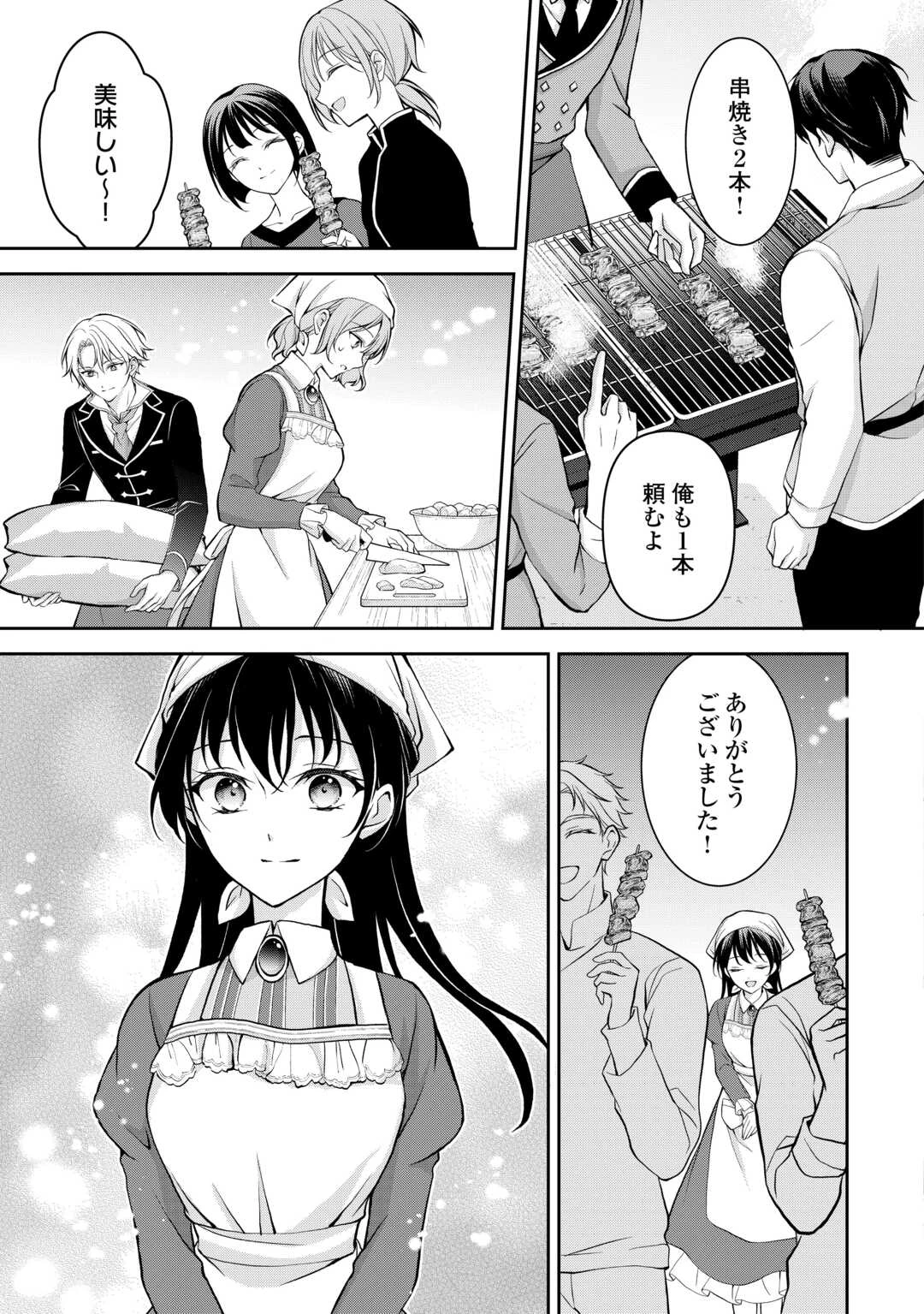 婚約者を奪われた伯爵令嬢、そろそろ好きに生きてみようと思います 第6話 - 9