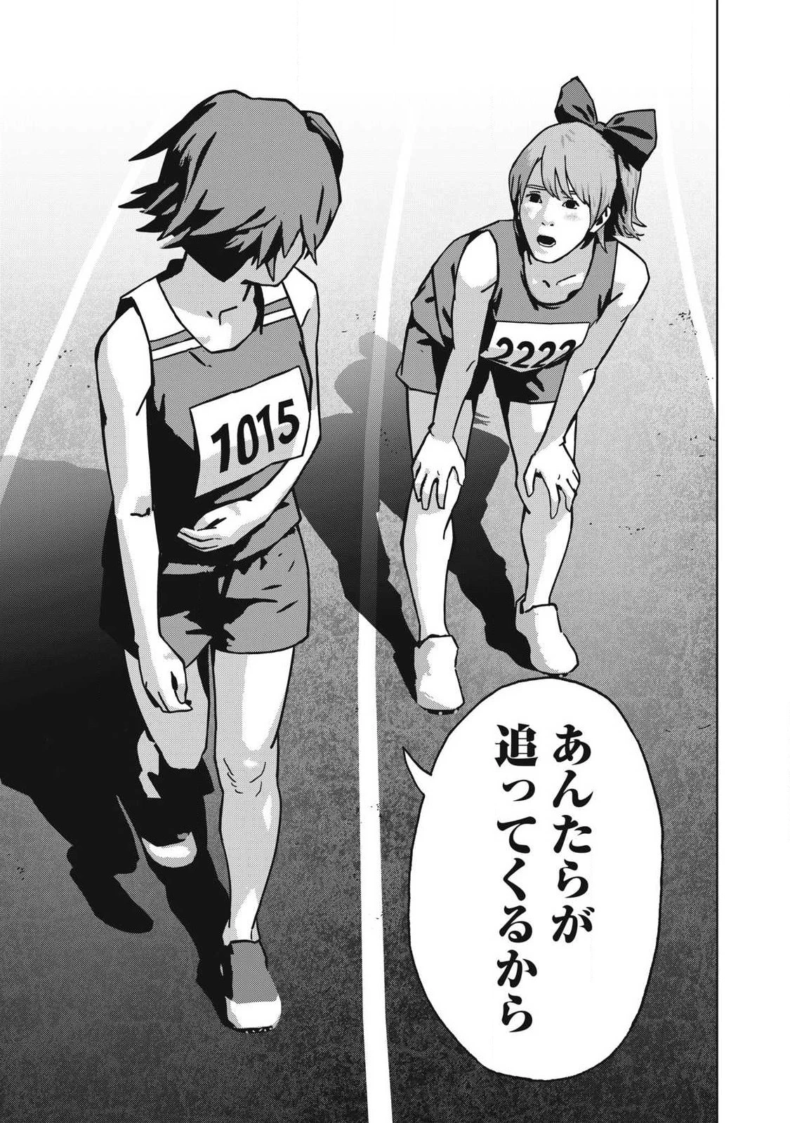 ウサギランナウェイ 第11話 - 7