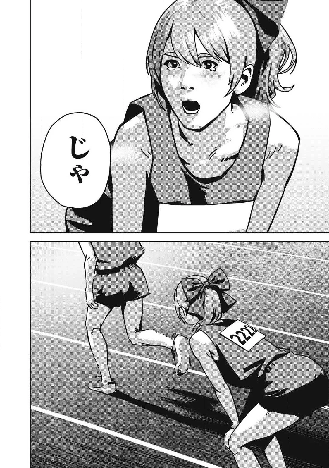 ウサギランナウェイ 第11話 - 8