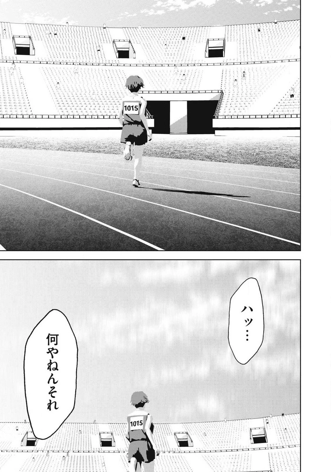 ウサギランナウェイ 第11話 - 9