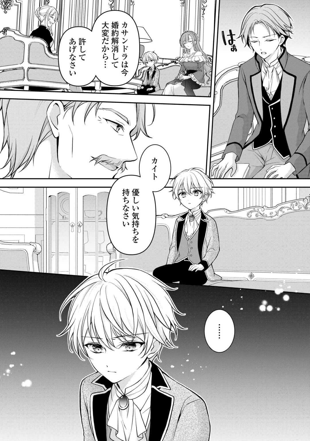 婚約者を奪われた伯爵令嬢、そろそろ好きに生きてみようと思います 第6話 - 26