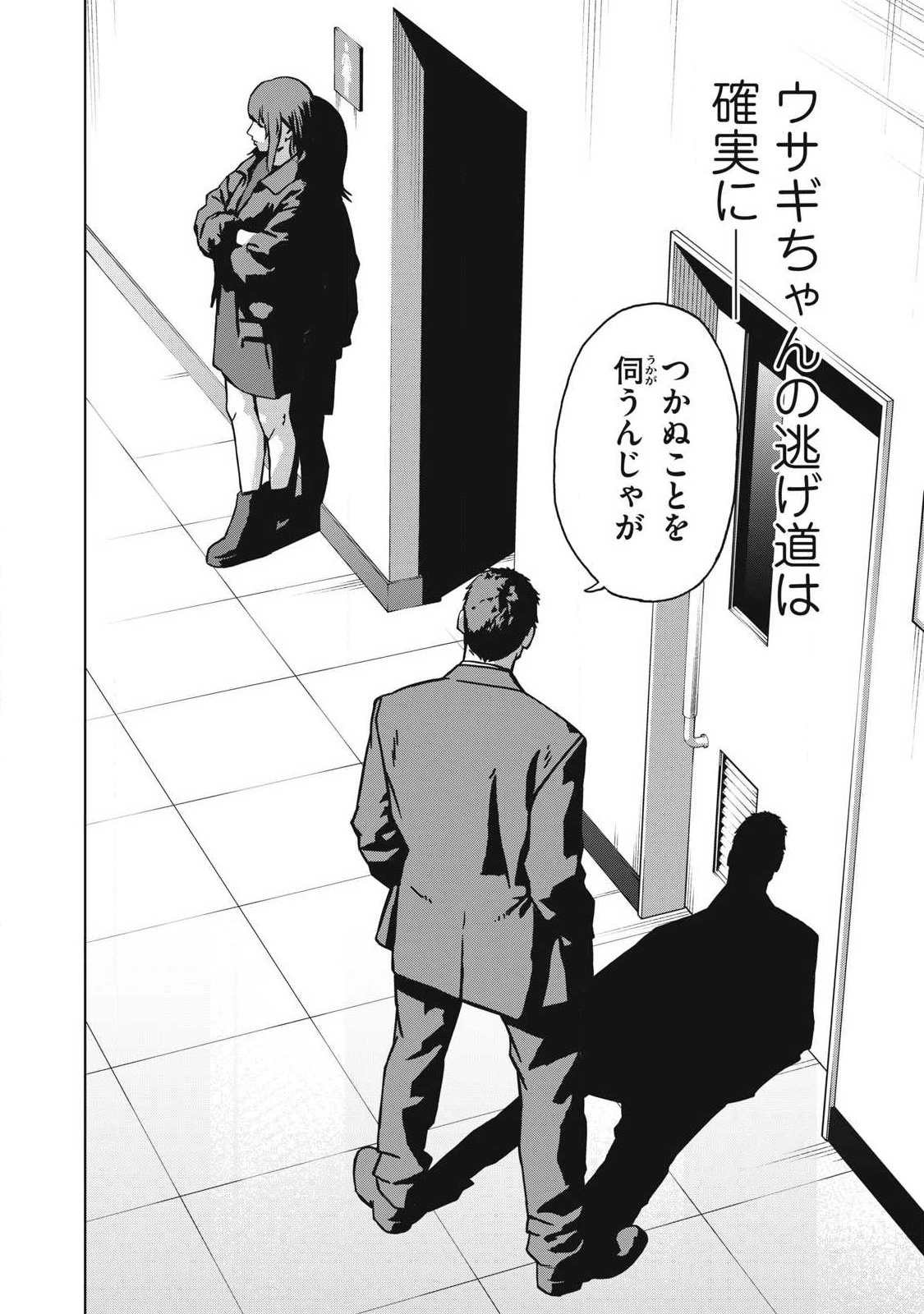 ウサギランナウェイ 第11話 - 16