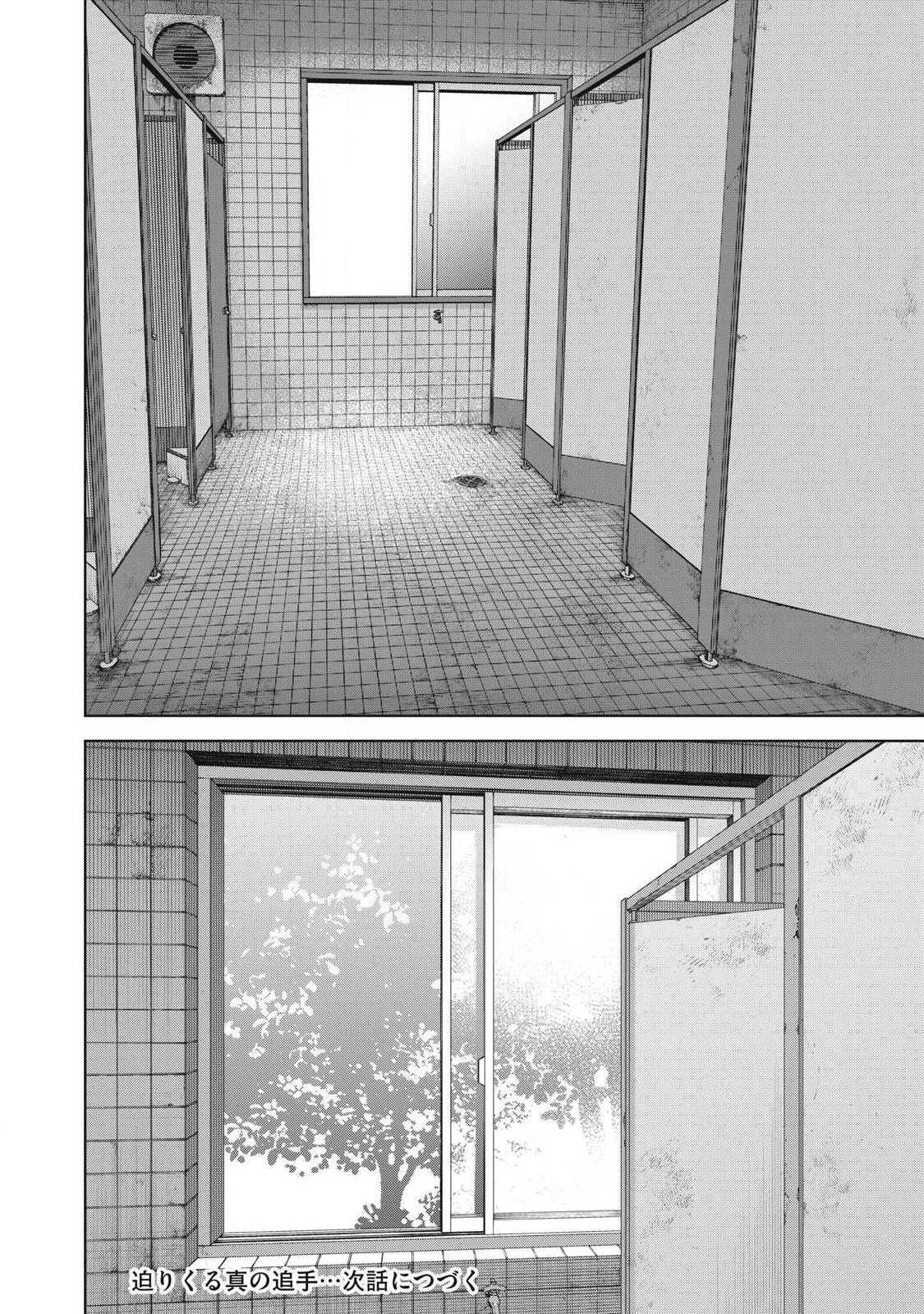 ウサギランナウェイ 第11話 - 20