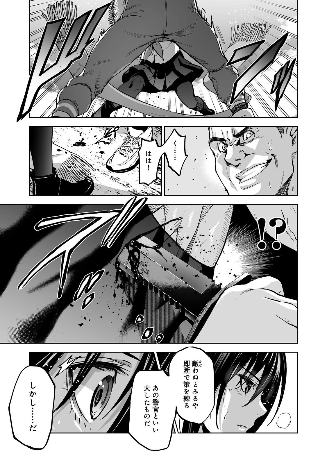 殺人鬼狩り@COMIC 第12話 - 17