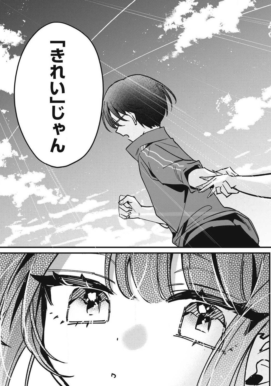 保知矢さんはあまりある 第18話 - 15