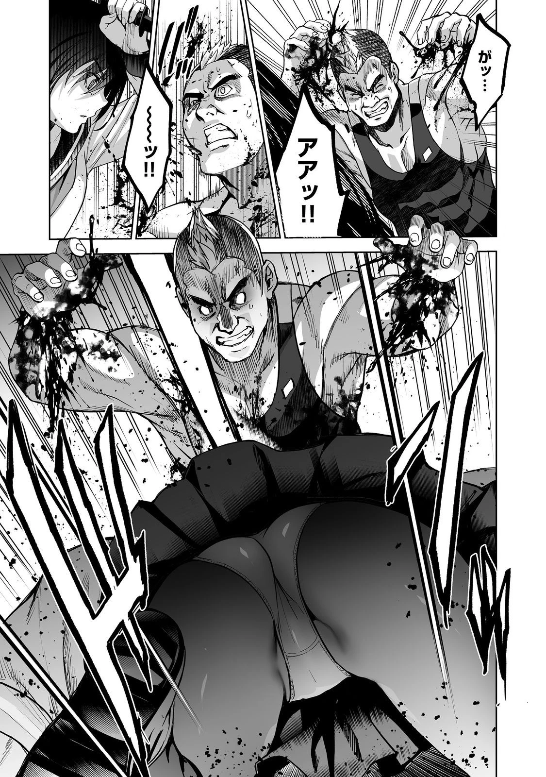 殺人鬼狩り@COMIC 第12話 - 27