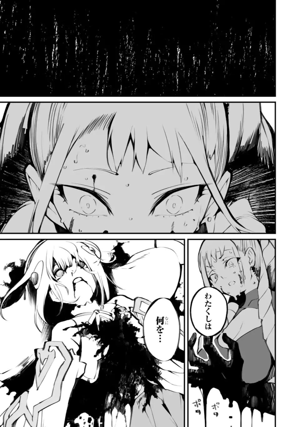 万年2位だからと勘当された少年、無自覚に無双する 第21話 - 3