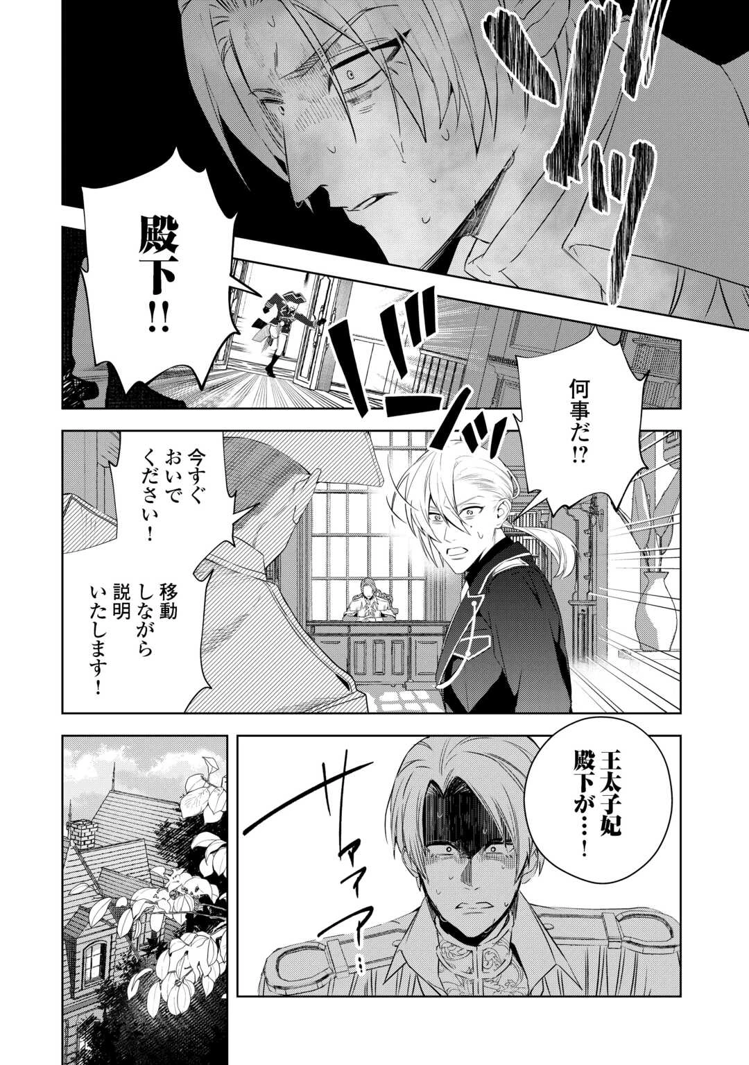 政略より愛を選んだ結婚。～後悔は十年後にやってきた。～ 第6話 - 8