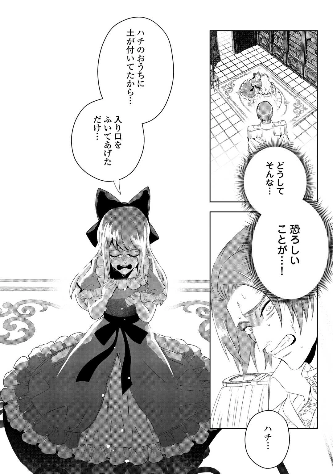 政略より愛を選んだ結婚。～後悔は十年後にやってきた。～ 第6話 - 28