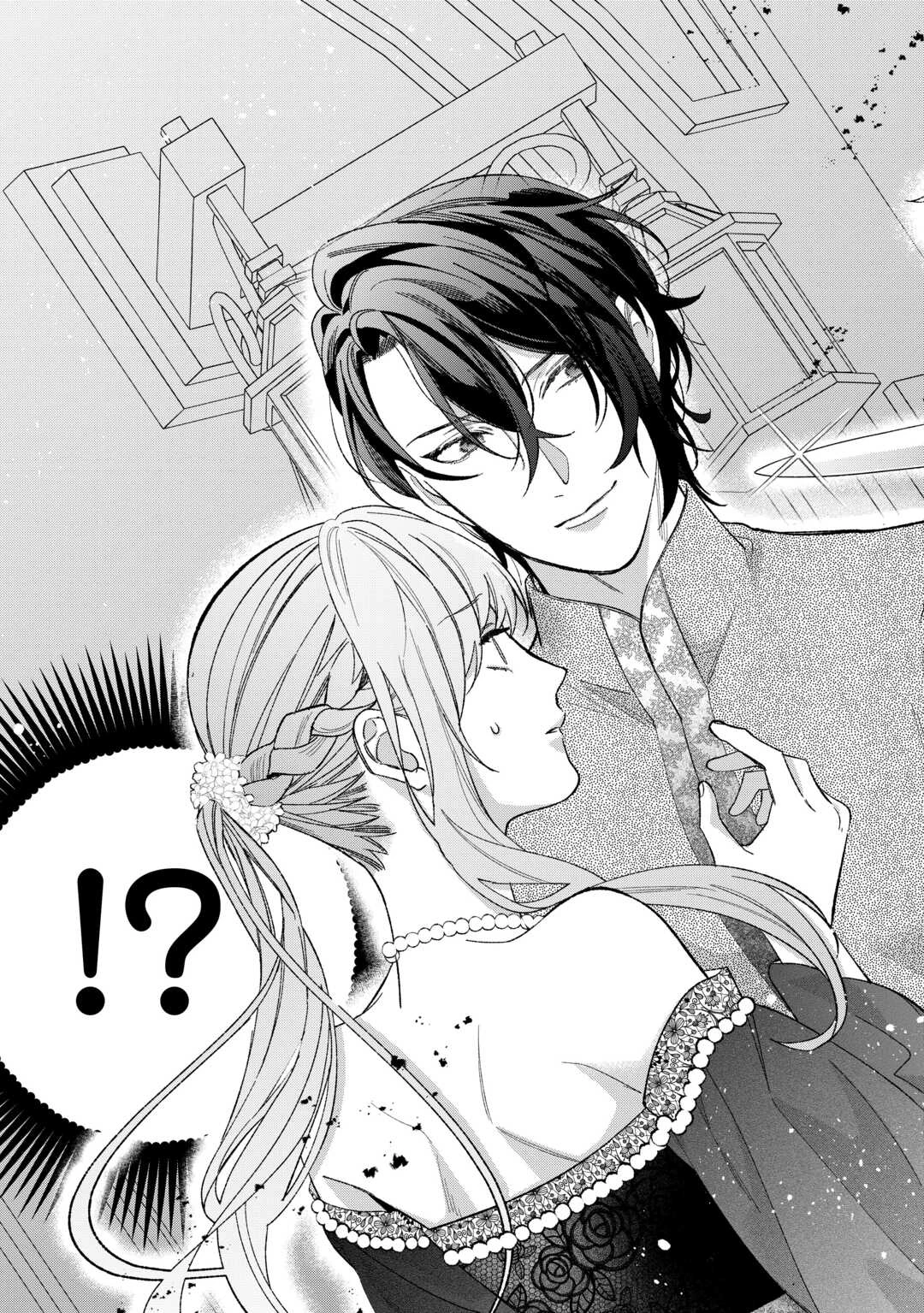 消滅した悪役令嬢 第10話 - 31