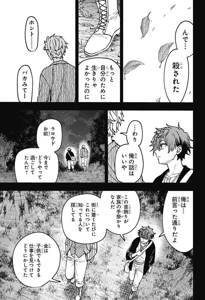 Witchriv 第20話 - 3