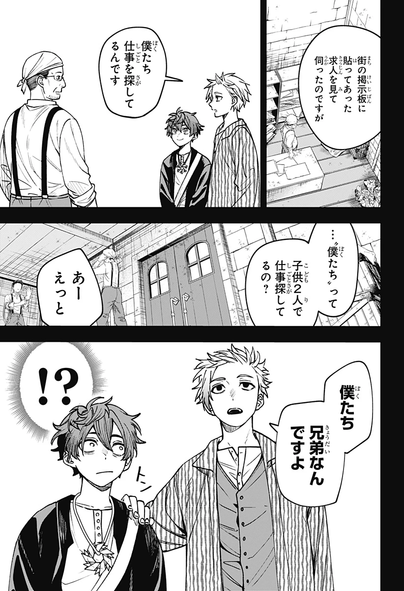 Witchriv 第20話 - 5