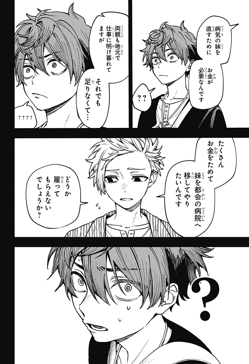 Witchriv 第20話 - 6