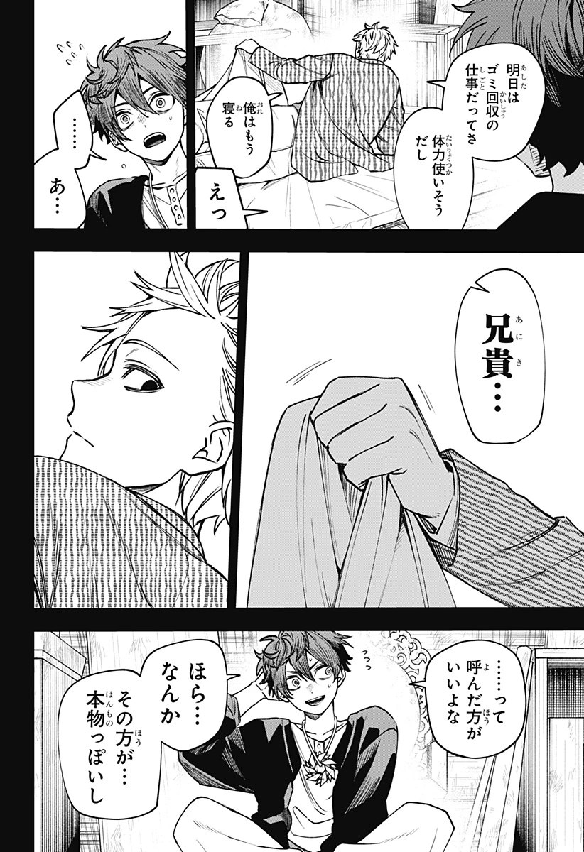 Witchriv 第20話 - 8