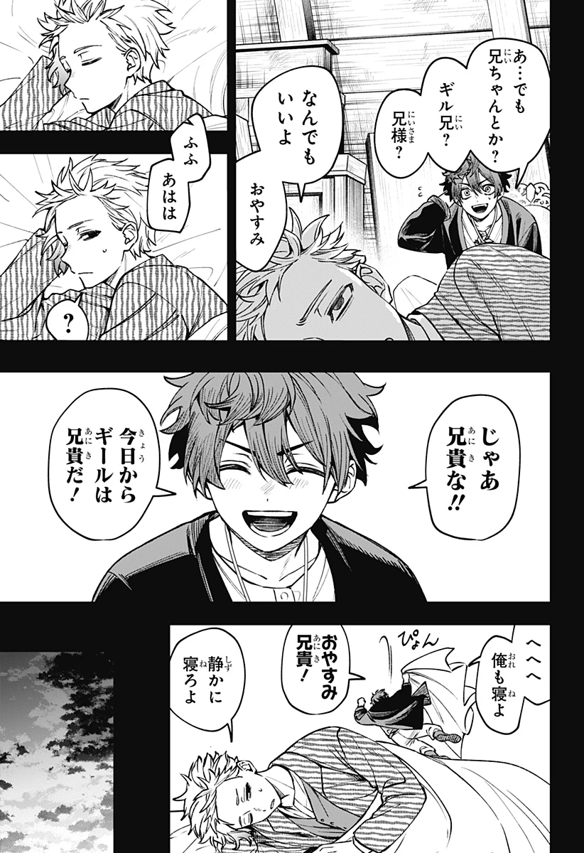 Witchriv 第20話 - 9