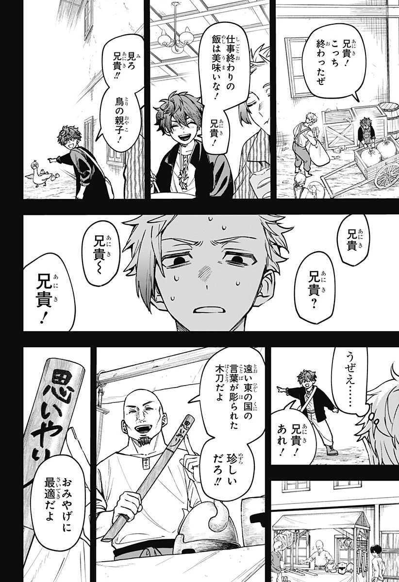 Witchriv 第20話 - 10