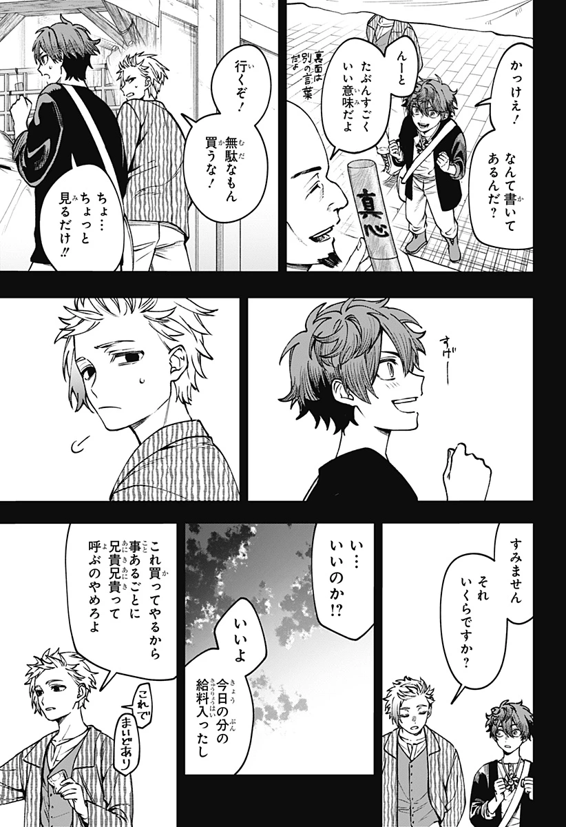 Witchriv 第20話 - 11