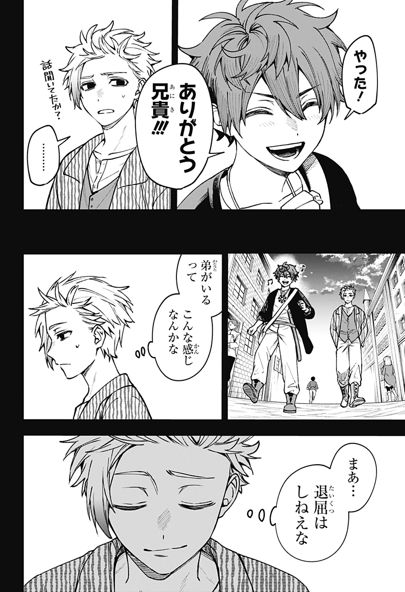 Witchriv 第20話 - 12