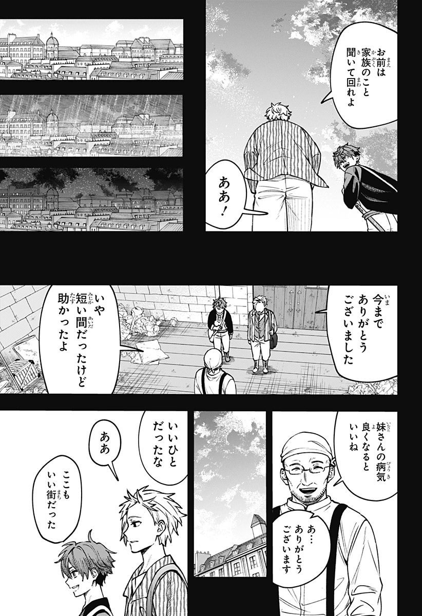 Witchriv 第20話 - 13