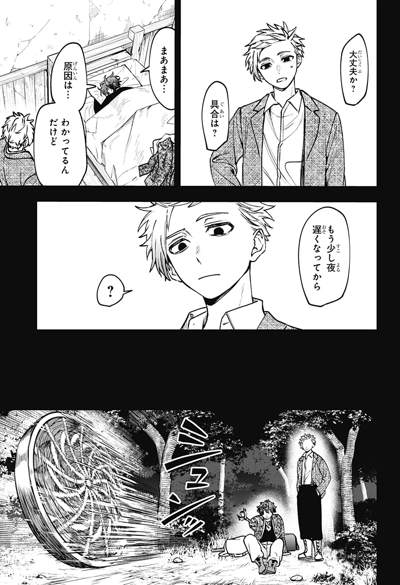 Witchriv 第20話 - 15