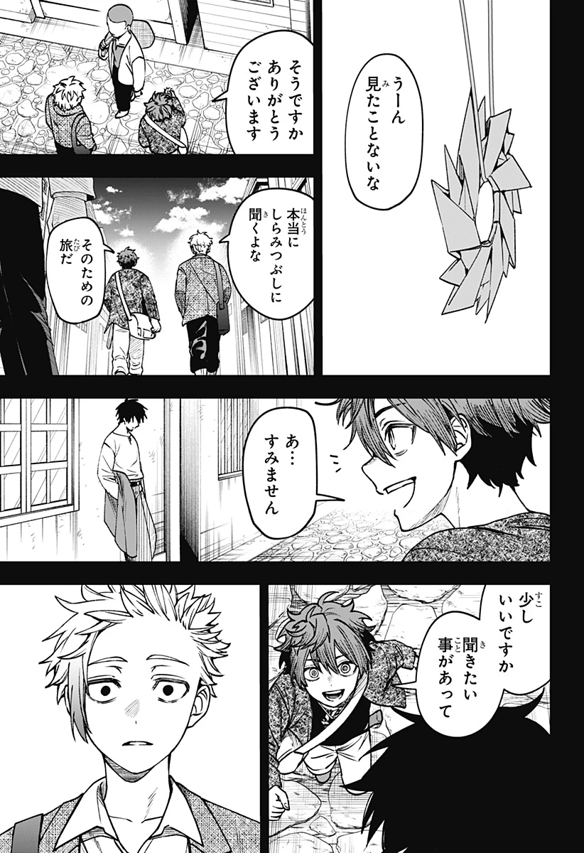 Witchriv 第20話 - 19