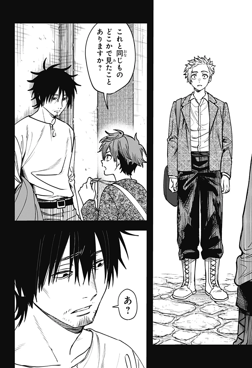 Witchriv 第20話 - 20