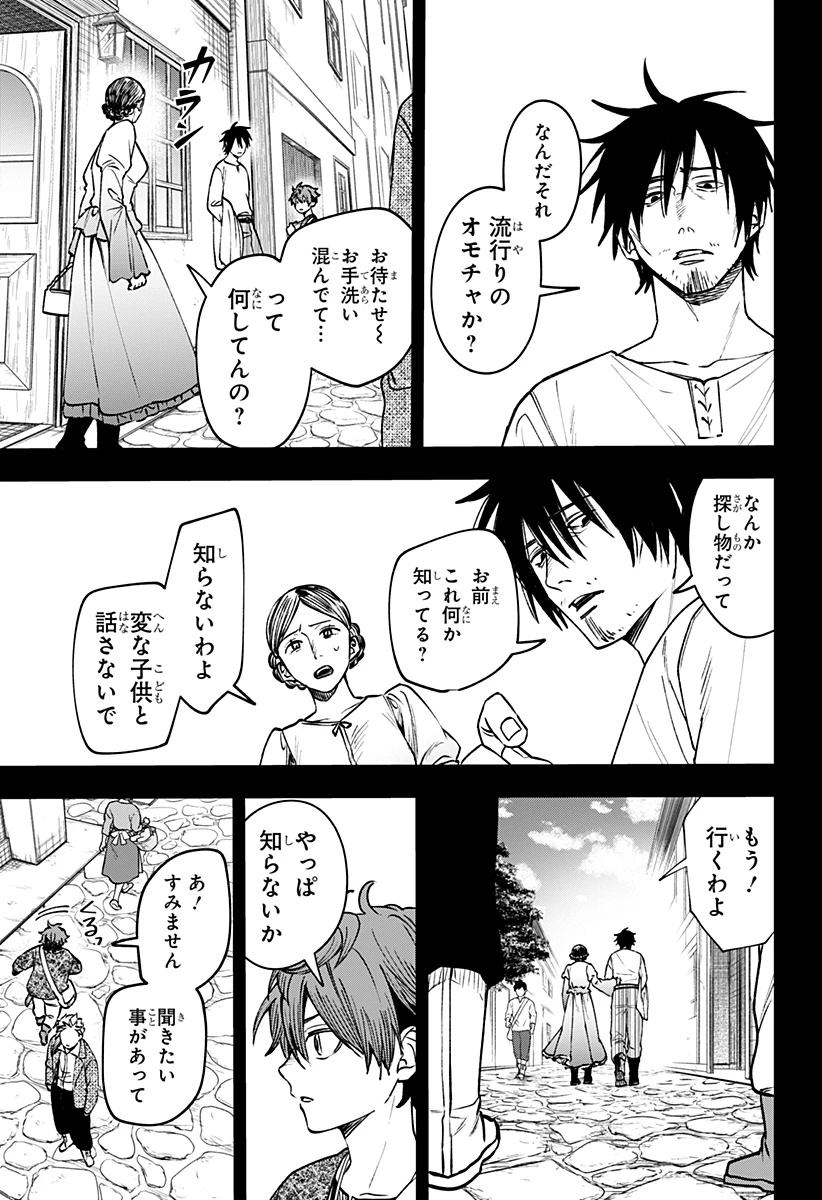 Witchriv 第20話 - 21