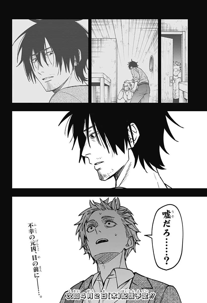 Witchriv 第20話 - 22