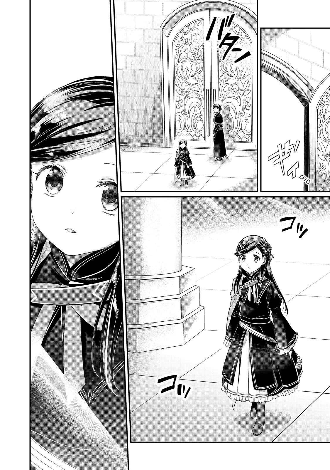 本好きの下剋上 フェルディナンドの館にて 第3話 - 34