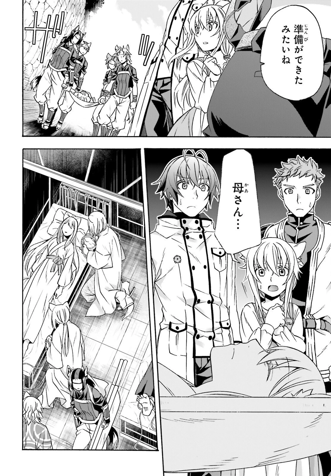 治癒魔法の間違った使い方～戦場を駆ける回復要員～ 第87話 - 6