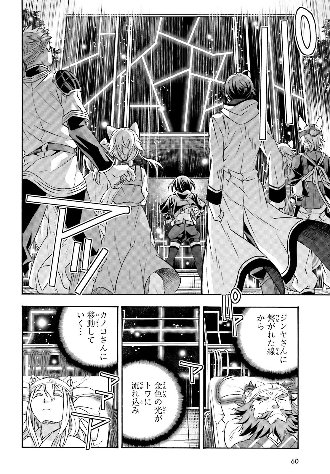 治癒魔法の間違った使い方～戦場を駆ける回復要員～ 第87話 - 10