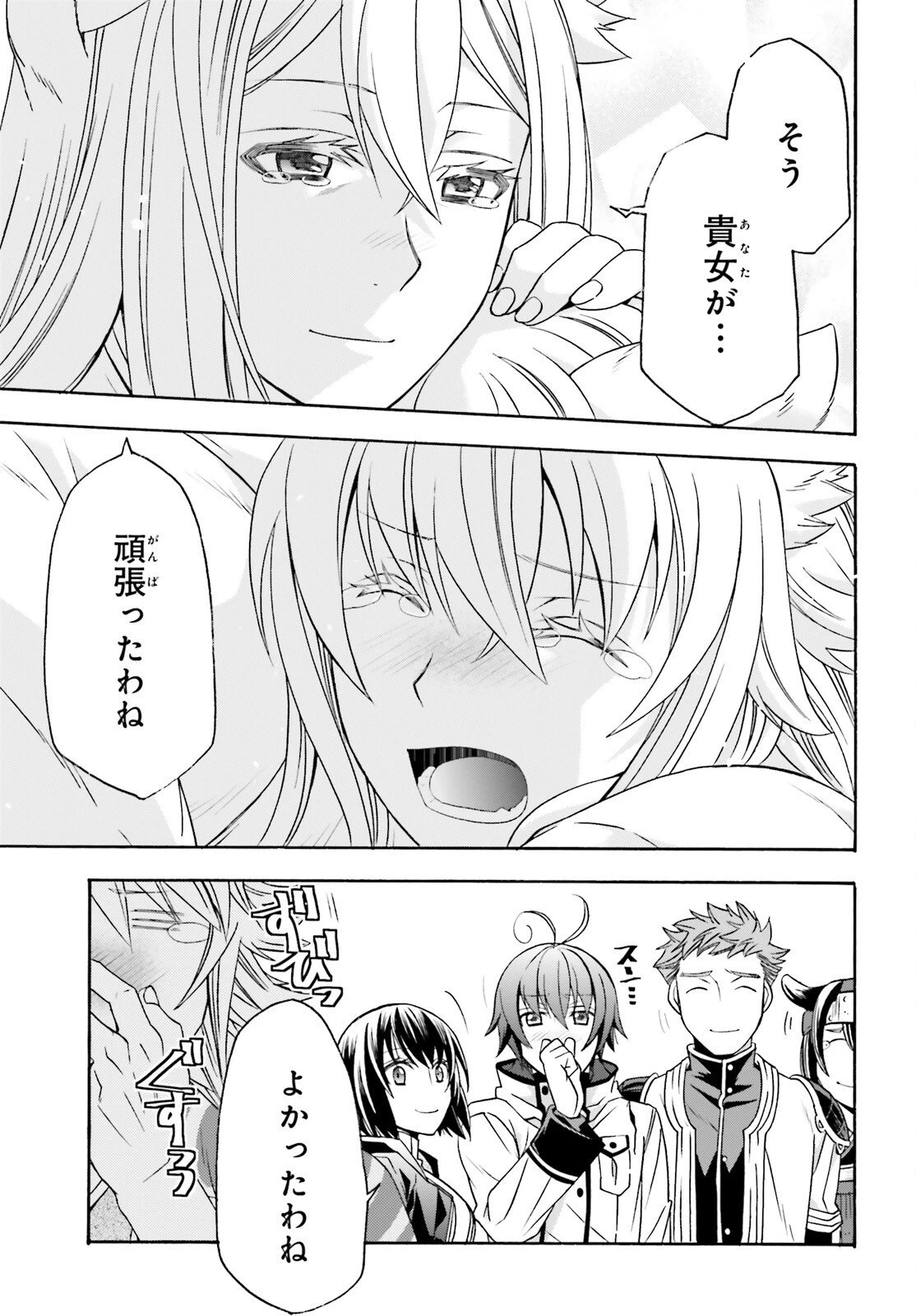 治癒魔法の間違った使い方～戦場を駆ける回復要員～ 第87話 - 19