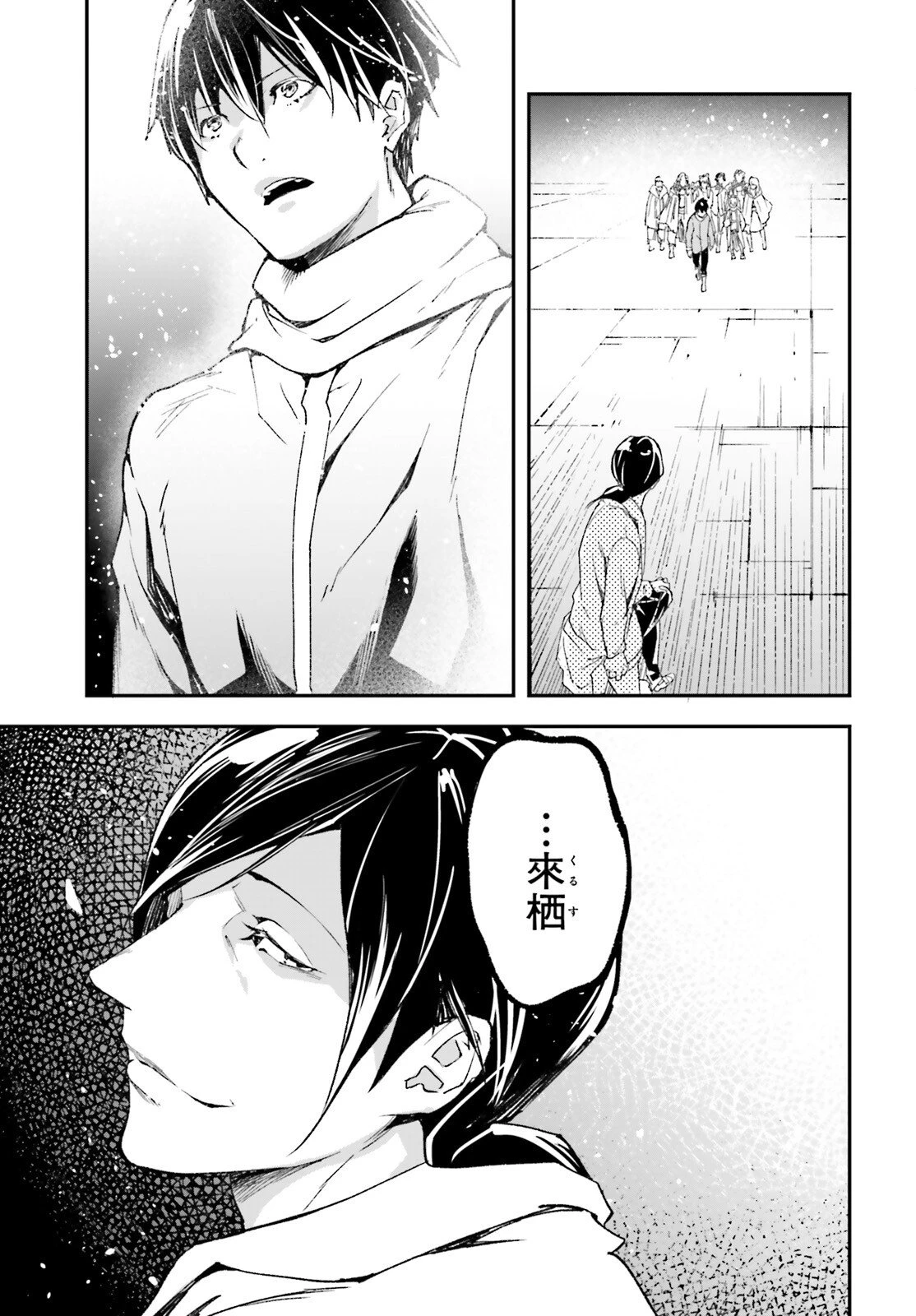 LV999の村人 第109話 - 3