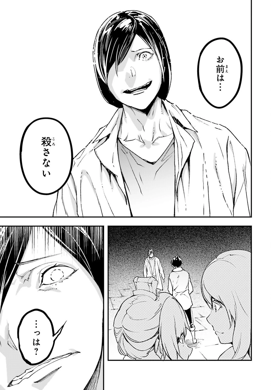 LV999の村人 第109話 - 13