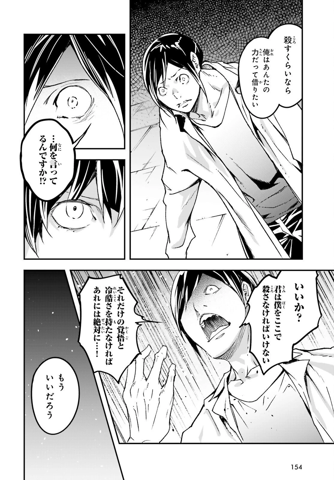 LV999の村人 第109話 - 16