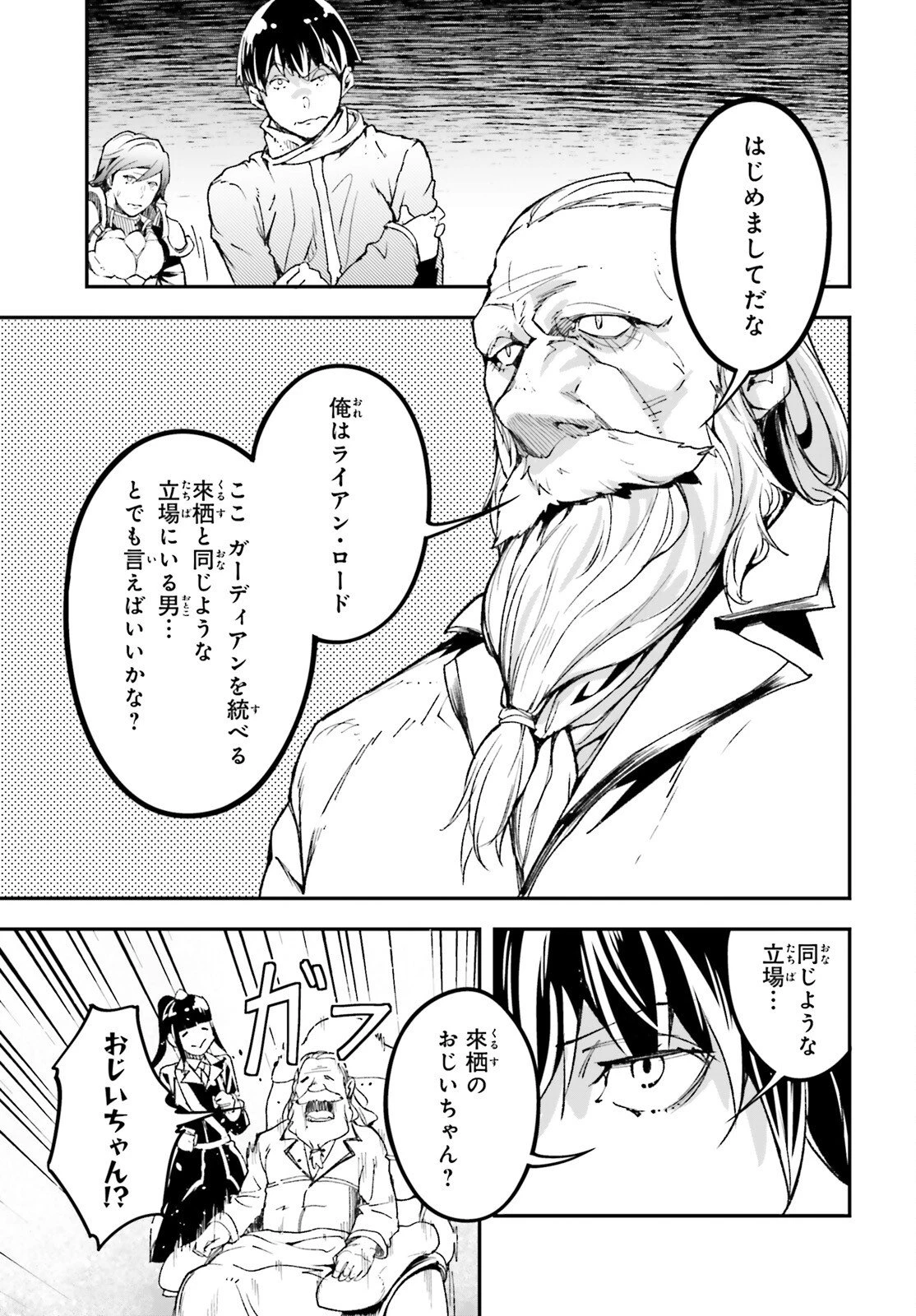 LV999の村人 第109話 - 19