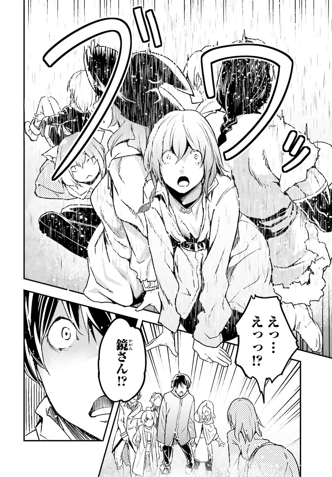 LV999の村人 第109話 - 22