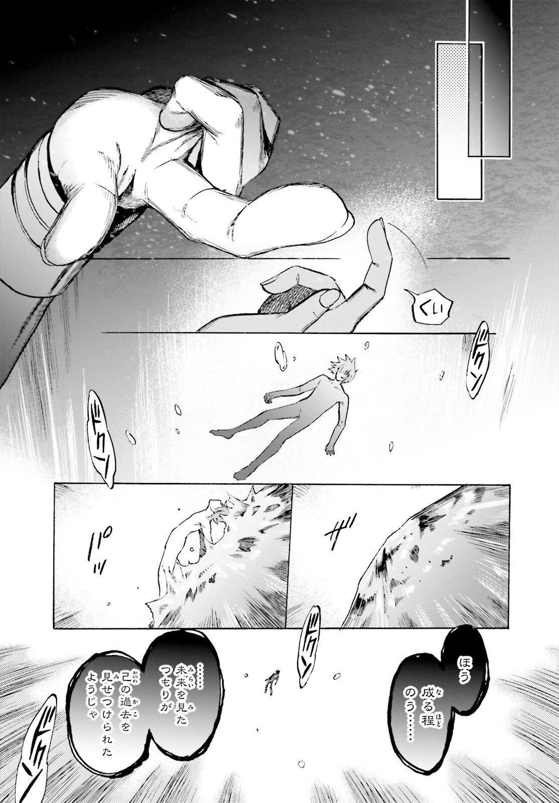 フェイト/エクストラ CCC FOXTAIL 第95話 - 12