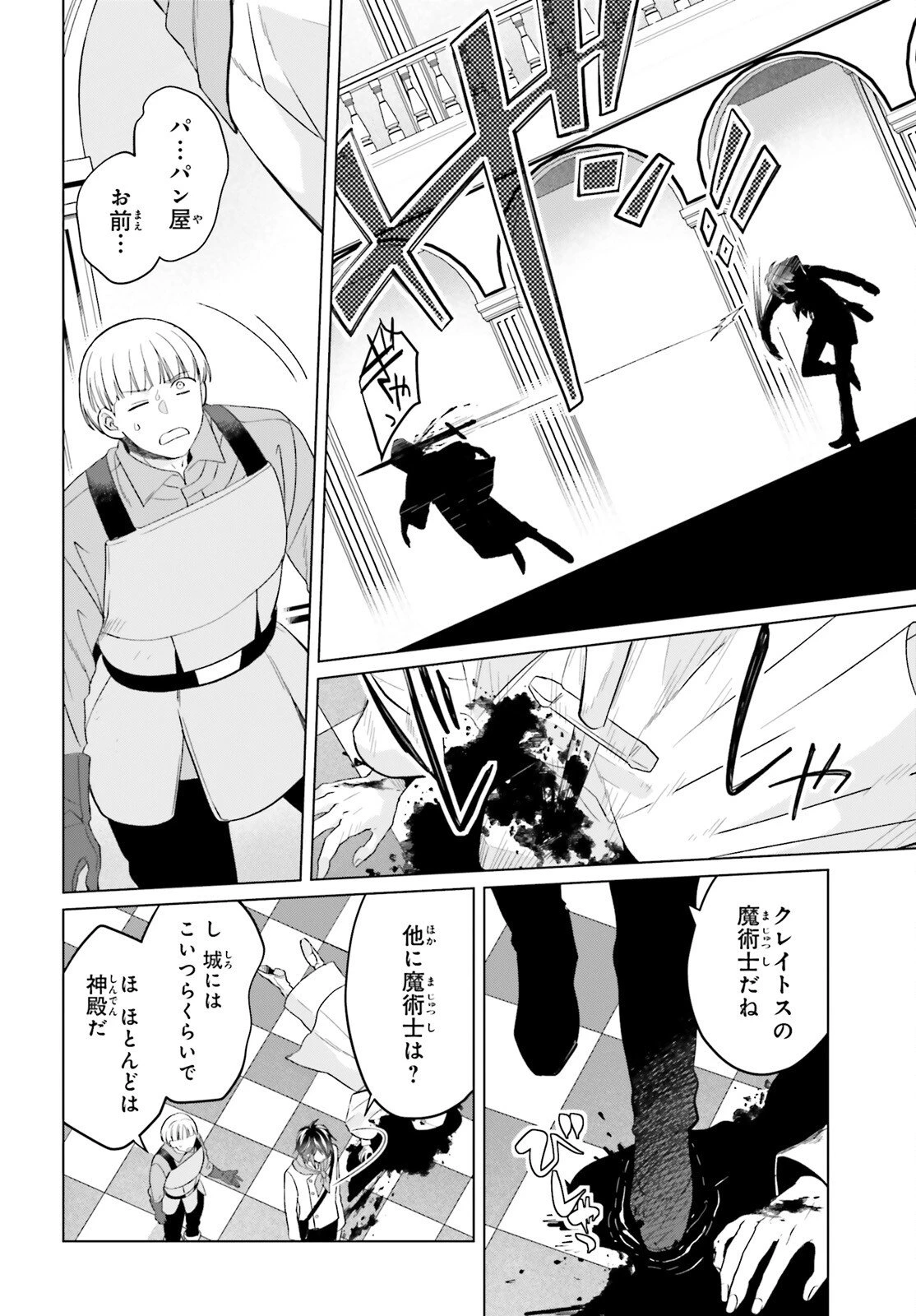 やり直し令嬢は竜帝陛下を攻略中 第47話 - 6