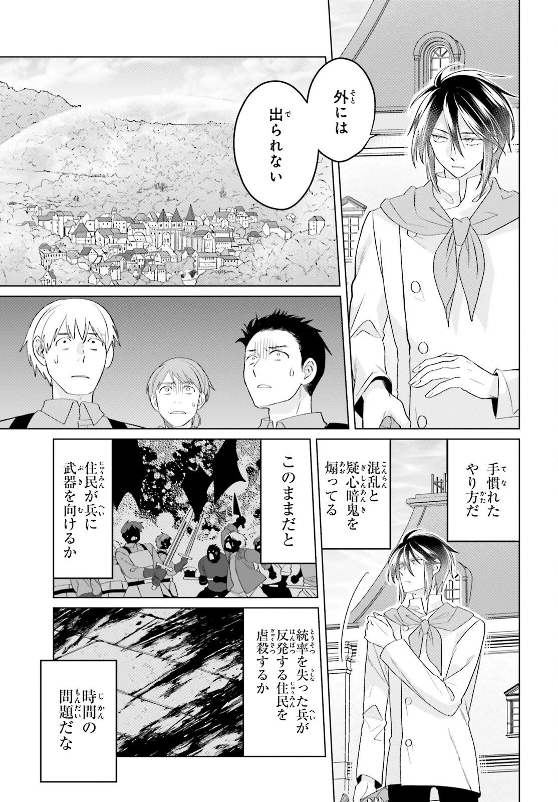 やり直し令嬢は竜帝陛下を攻略中 第47話 - 19