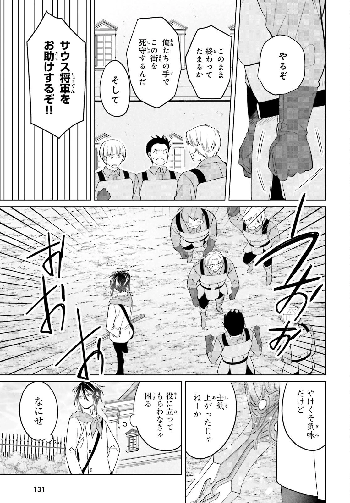 やり直し令嬢は竜帝陛下を攻略中 第47話 - 25