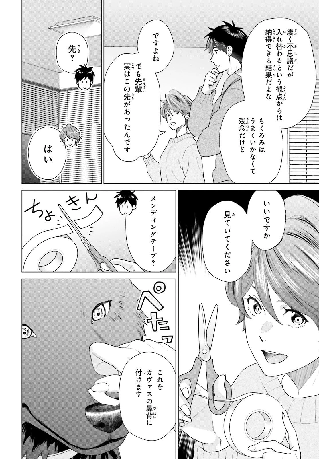 Dジェネシス ダンジョンが出来て3年 第60話 - 4