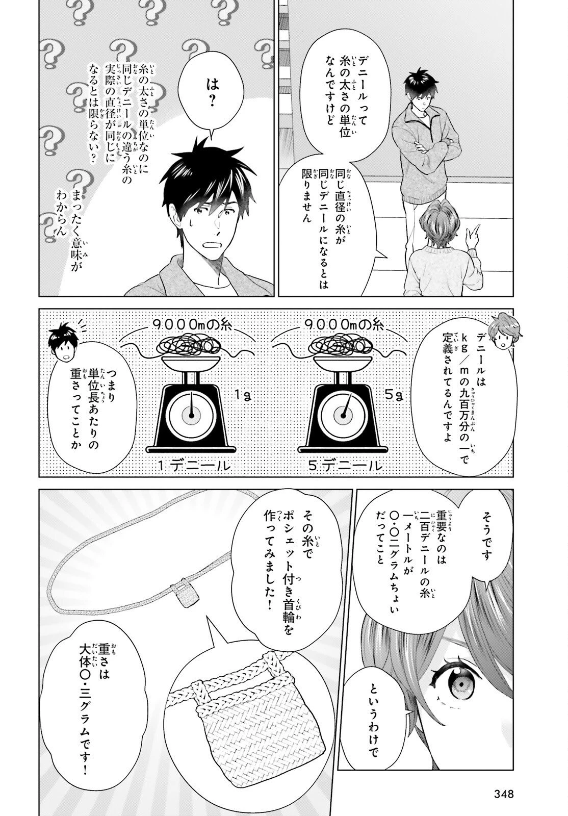 Dジェネシス ダンジョンが出来て3年 第60話 - 10