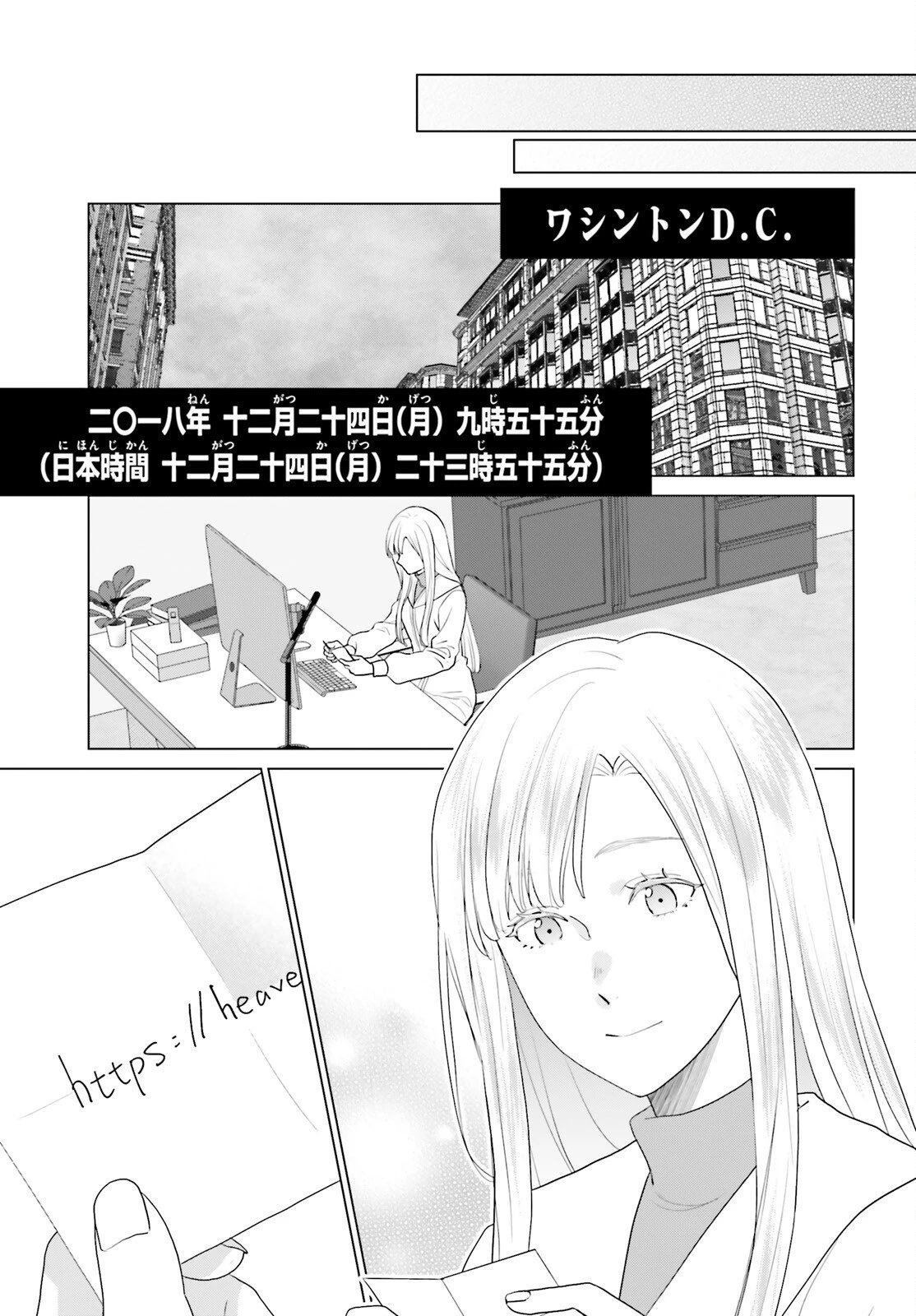 Dジェネシス ダンジョンが出来て3年 第60話 - 21