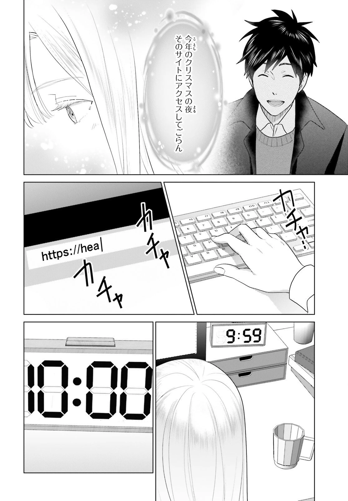 Dジェネシス ダンジョンが出来て3年 第60話 - 22