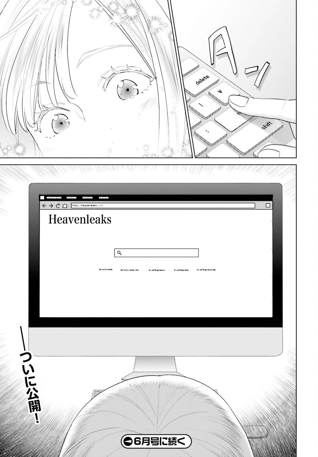 Dジェネシス ダンジョンが出来て3年 第60話 - 23